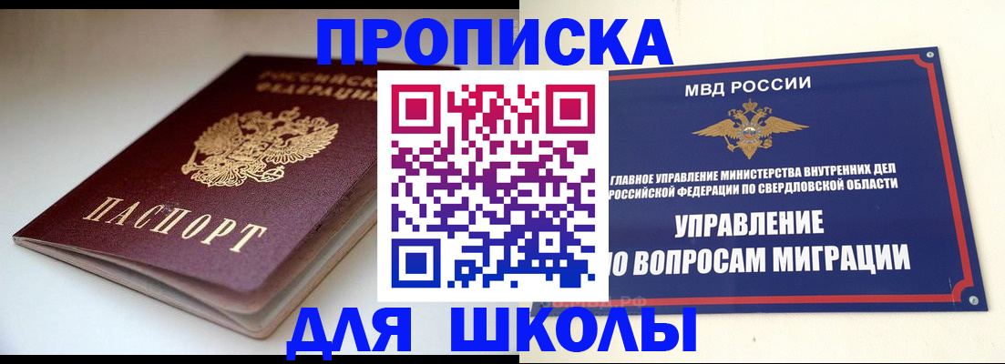 прописка от собственника в Темрюке