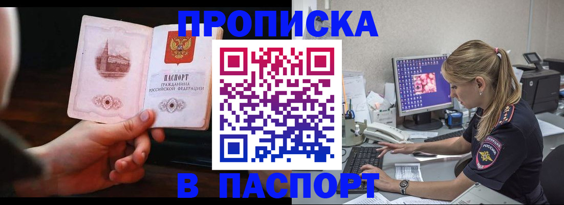 пропишу в квартире в Темрюке