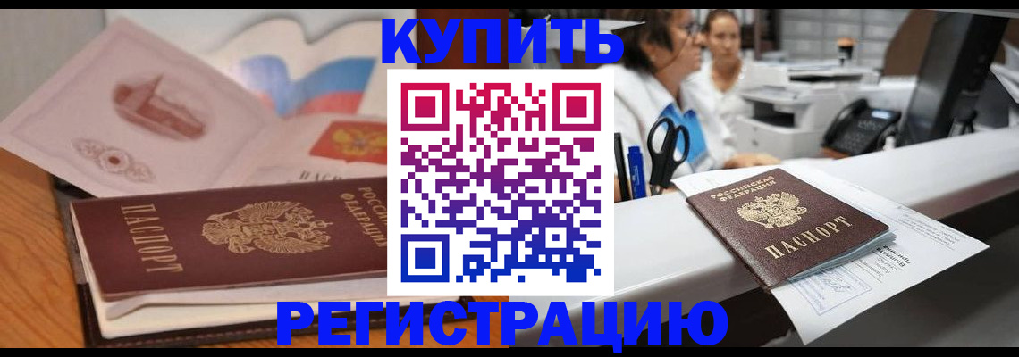 временная регистрация собственник в Темрюке