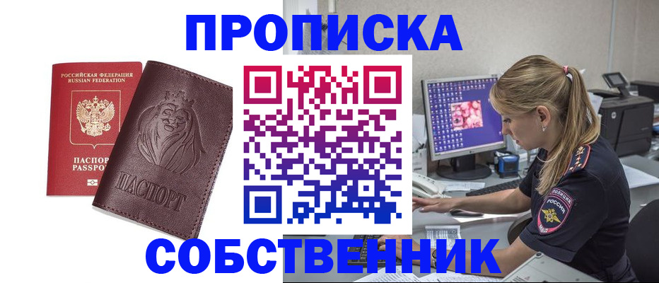 пропишу в квартире в Темрюке